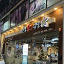 최애족발 | 잠실새내맛집 족발 술집 만족오향족발 잠실신천점 족발 최애 맛집 후기