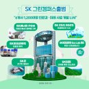 에스케이온(주) 이미지