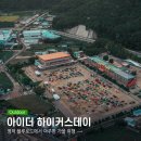 대진축산 | 영덕 블루로드 가을 여행 트레킹 아이더하이커스데이 아이더로드 2박 3일