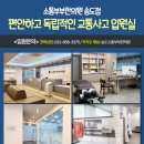 송도한방병원 이미지