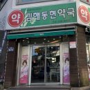 명인약국 이미지