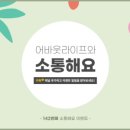 어바웃라이프 - 수영구 남천동로22번길 10 | 어바웃라이프