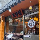 도토리군버섯양 | 동대문 창신동 완구거리 맛집 토장집 인생된장찌개