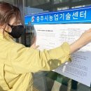 그루농자재