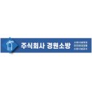 주식회사 경원 이미지