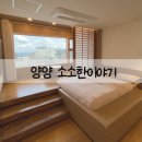 양양 소소한이야기 202호 하조대 감성숙소 숙박 후기