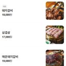 태양참숯불갈비