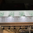 분식점빵 이미지