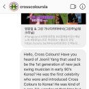 크로스컬러스(Cross Colours)인스타에 준일님 알리는 디엠 보냈어여 이미지