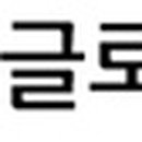 (주)케이씨에이글로벌 이미지