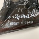 어묵나라뚝섬점