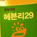 해븐리카페 네이버블로그