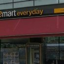 이마트 에브리데이 구로항동점 이미지