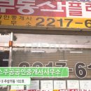 부동산플러스주공공인중개사사무소 이미지