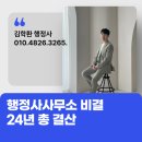 삼성 행정사사무소 이미지