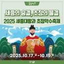 초정마을공인중개사사무소 | 세종대왕과 초정약수축제 (10.17~10.19)
