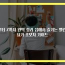 밸런스요가 이미지