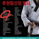 국가대표파주태권도장 이미지