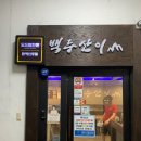 뚜레쥬르하이닉스
