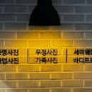 안양동사진관 이미지