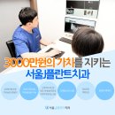 제이플란트치과의원 이미지