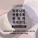 거꾸로 나이 인셀덤