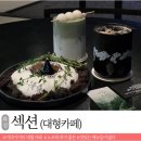 서부오일뱅크점 | 경기도 근교 화성 대형카페 섹션 숲 디저트