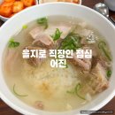 직장인 포크기타 (B) | 을지로 직장인 점심 맛집 어진 가격 웨이팅 돼지국밥 주차가능