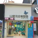 김해나르지오