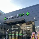 천안주차장약국 이미지