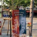 문래 닭발 맛집 - 불타는 꼬꼬발 문래점 내돈내산 후기