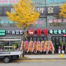 한우촌축산물직판장 이미지
