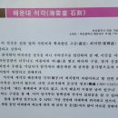 해운대석각 이미지