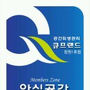 큐프랜드 이미지
