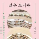 서정 작은 도서관 이미지