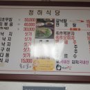 영암식당 이미지
