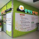 광혜당한의원 네이버블로그