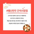 별난만두간석시장점 네이버블로그
