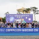 함평센터-10 농축유통신문