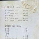 석모도고기대장 이미지