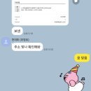 스파오 파자마 빤쮸토끼 잠옷 핑크 선물 받은 후기