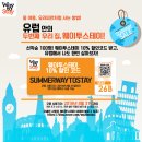 투스테이