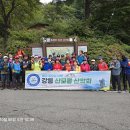 제 34차 축령산(祝靈山).서리산 산행 이미지