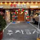 족발야시장창동역점 이미지