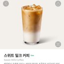 밀크커피
