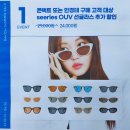 수안경콘택트 이미지