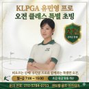 박프로골프아카데미 | [제목] 청주골프레슨 추천, 가경동에 이런 곳이 있었다고?! 시설+레슨+주차 다 잡은 '갓성비' 후기