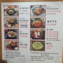 온고을명가(북항점) 이미지