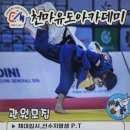 천마 유도 아카데미 네이버블로그