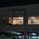 그린하노이 양정점 이미지